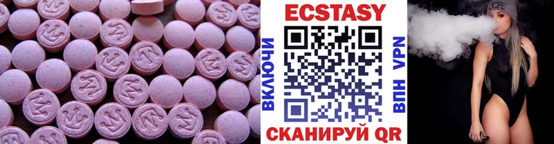 Экстази 280 MDMA  Дмитровск 