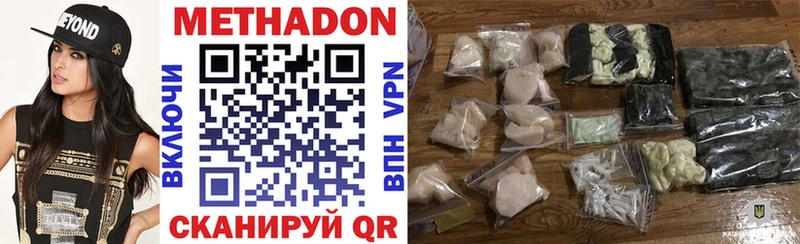 МЕТАДОН methadone  сколько стоит  Дмитровск 